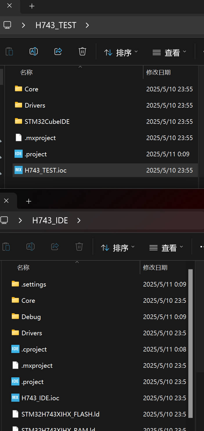 STM32 Cube MX工程生成目录对比1.jpg